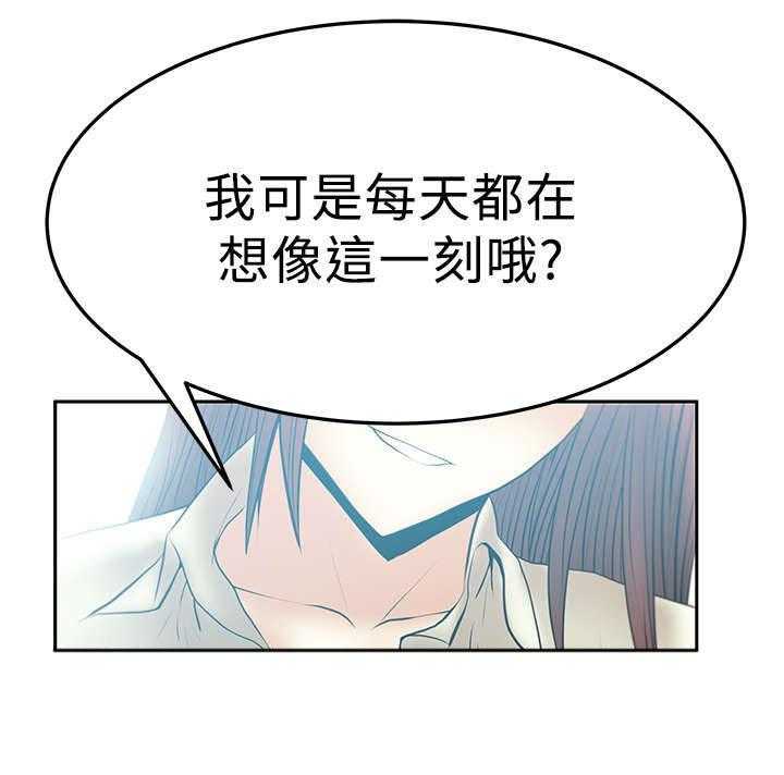 《实习小职员》第38话 39_人格魅力 第16页