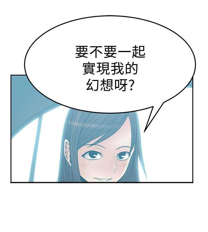 《实习小职员》第38话 39_人格魅力 第17页