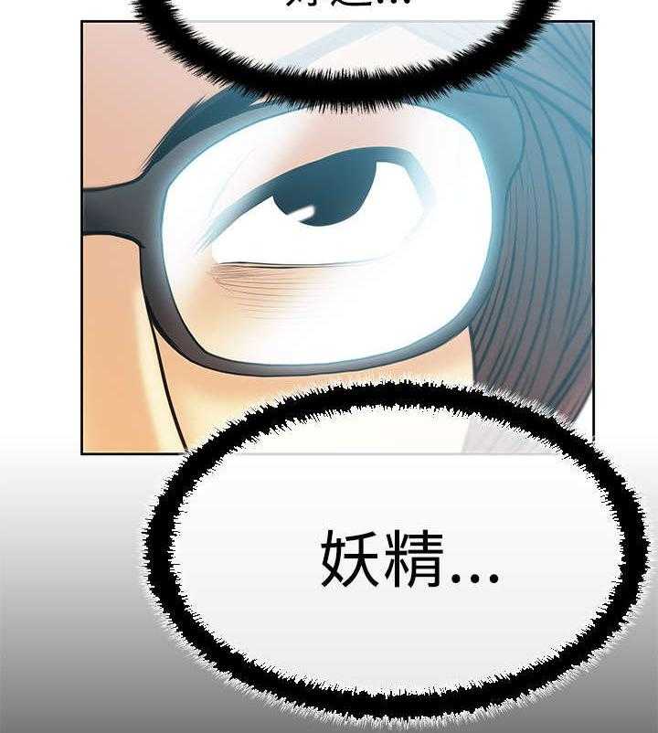 《实习小职员》第38话 39_人格魅力 第19页
