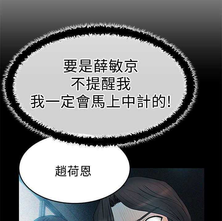 《实习小职员》第38话 39_人格魅力 第20页