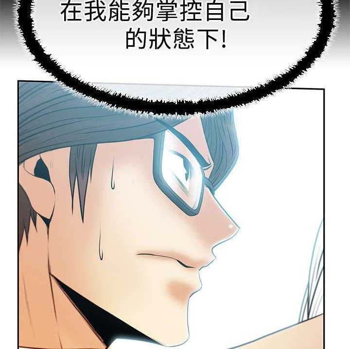 《实习小职员》第38话 39_人格魅力 第22页