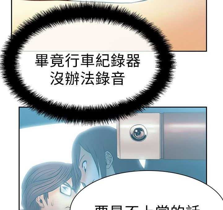 《实习小职员》第38话 39_人格魅力 第23页