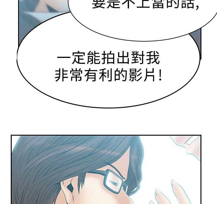 《实习小职员》第38话 39_人格魅力 第24页