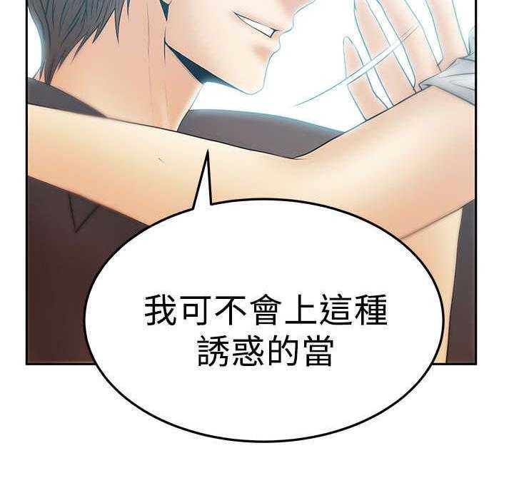《实习小职员》第38话 39_人格魅力 第25页