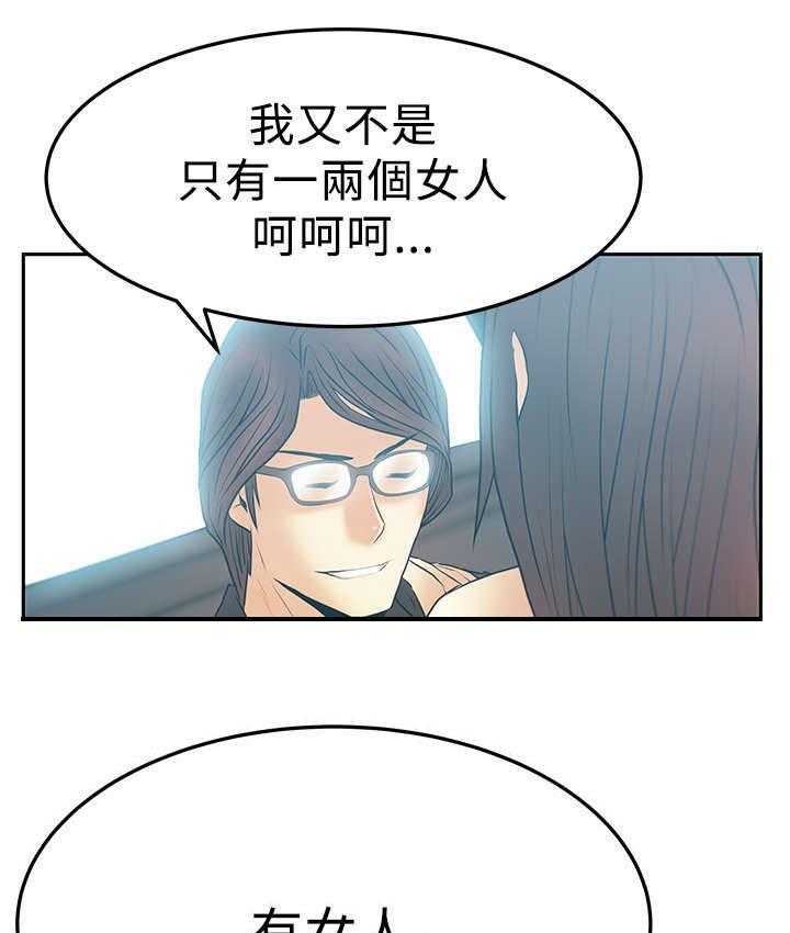《实习小职员》第38话 39_人格魅力 第26页