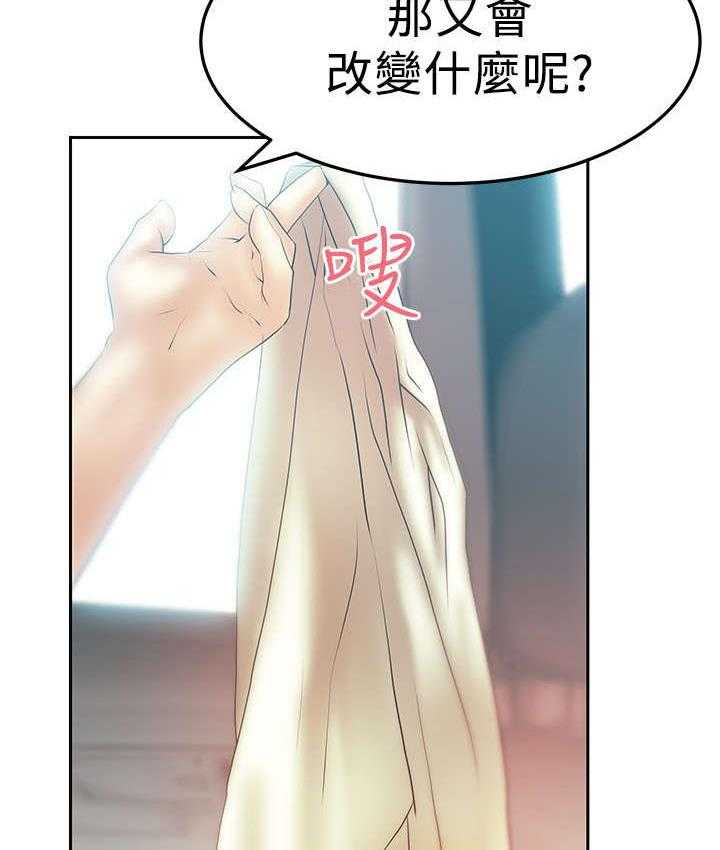 《实习小职员》第38话 39_人格魅力 第28页