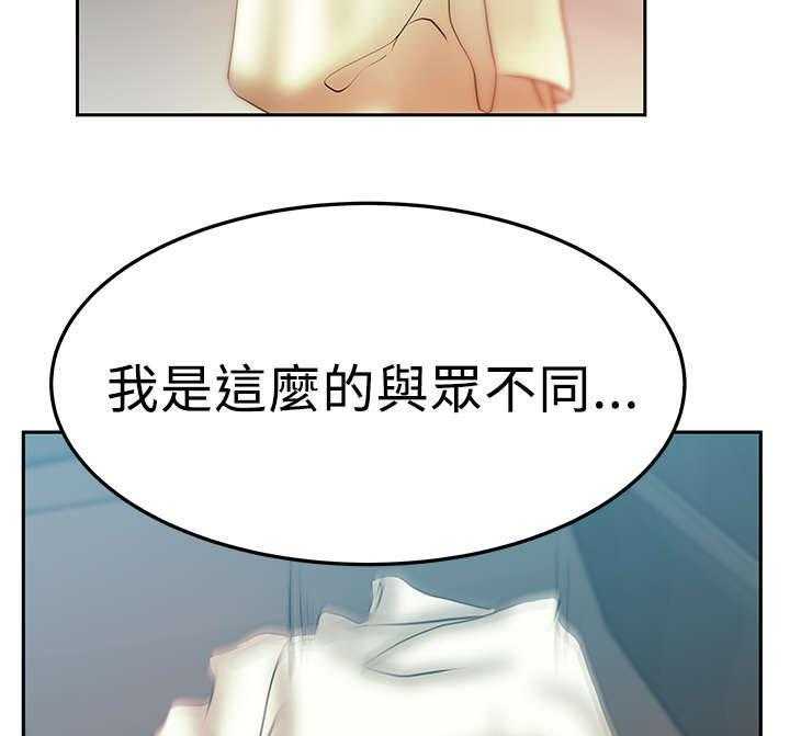 《实习小职员》第38话 39_人格魅力 第29页