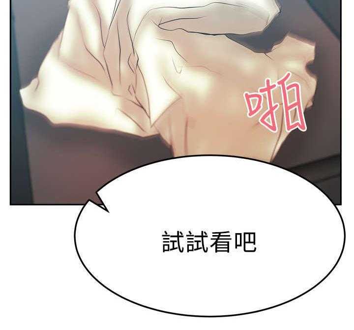 《实习小职员》第38话 39_人格魅力 第30页