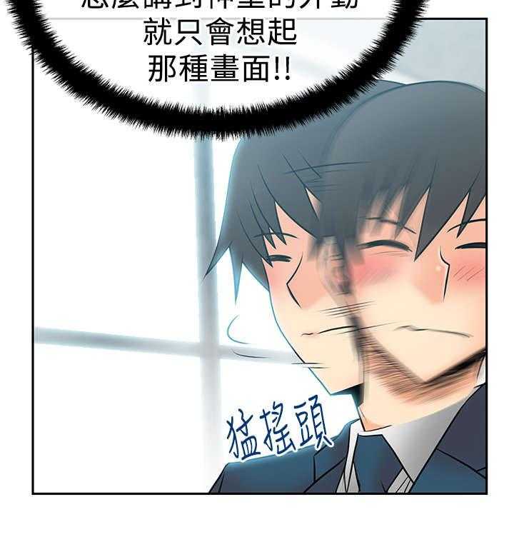 《实习小职员》第38话 39_人格魅力 第4页