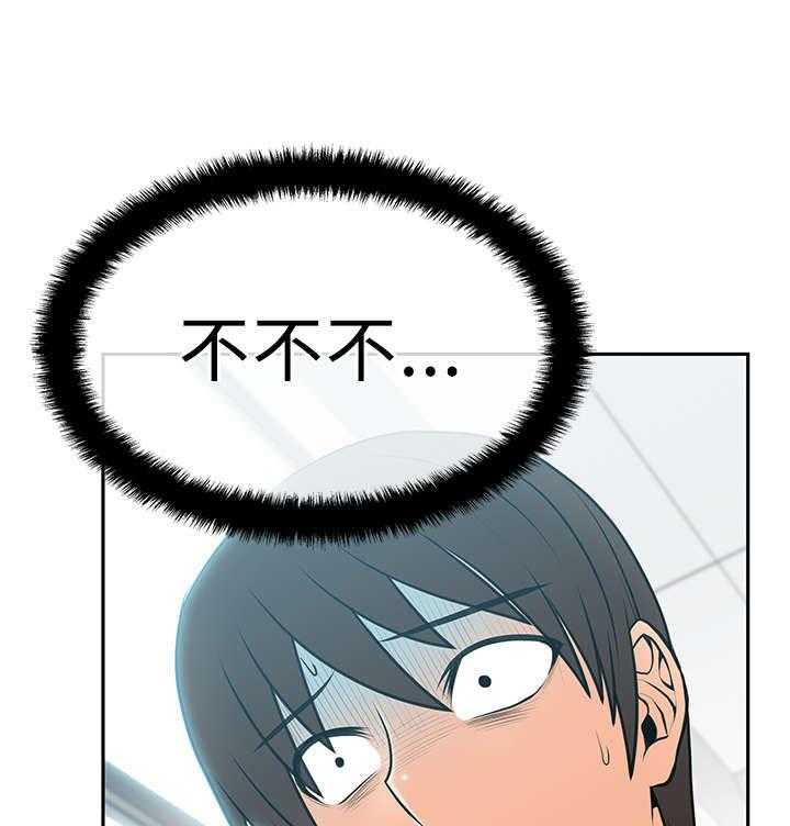 《实习小职员》第38话 39_人格魅力 第5页