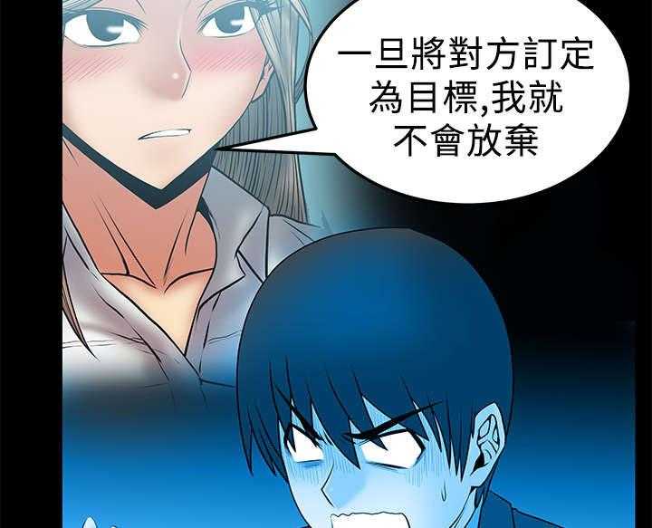 《实习小职员》第38话 39_人格魅力 第8页