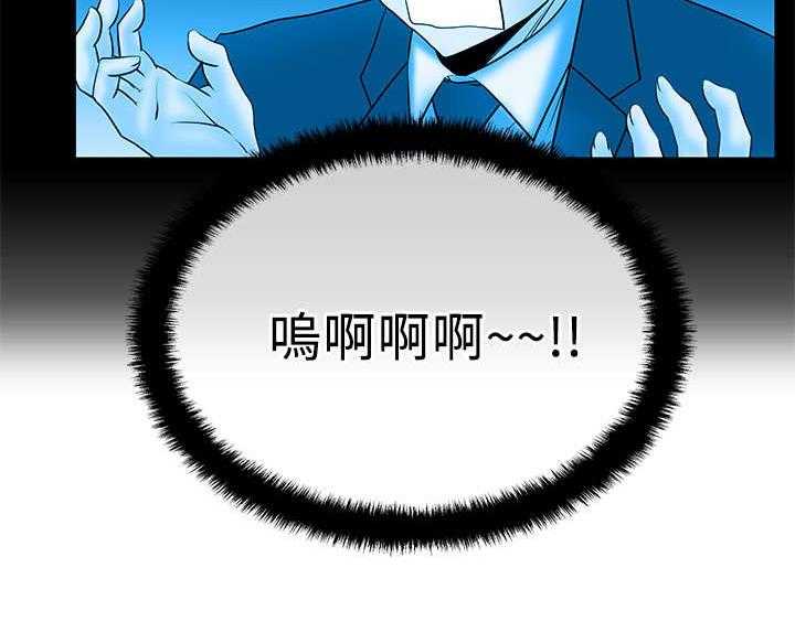 《实习小职员》第38话 39_人格魅力 第9页