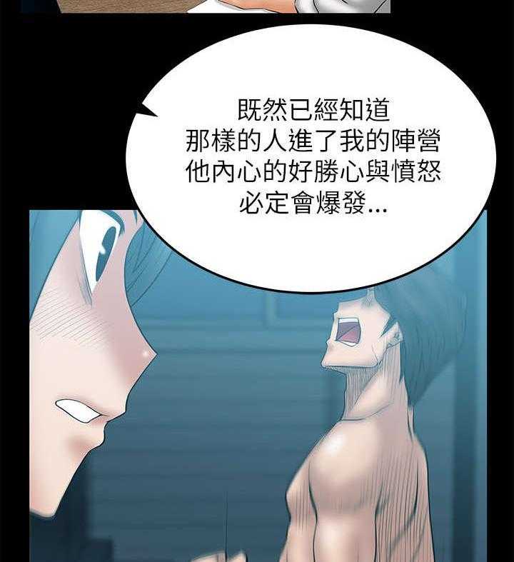 《实习小职员》第37话 38_陷阱 第10页
