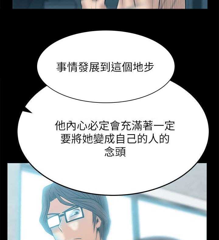 《实习小职员》第37话 38_陷阱 第11页