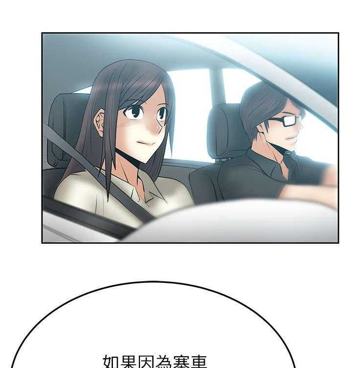《实习小职员》第37话 38_陷阱 第23页