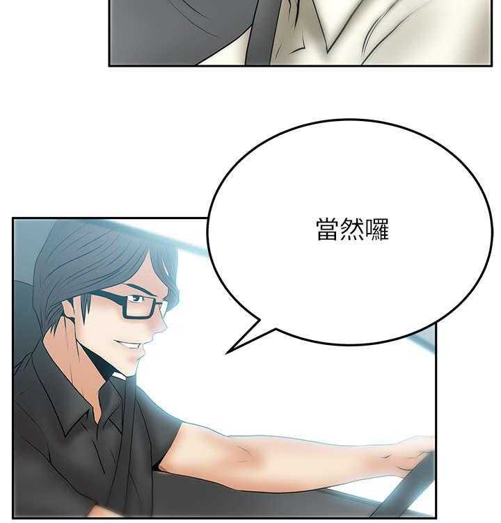 《实习小职员》第37话 38_陷阱 第25页
