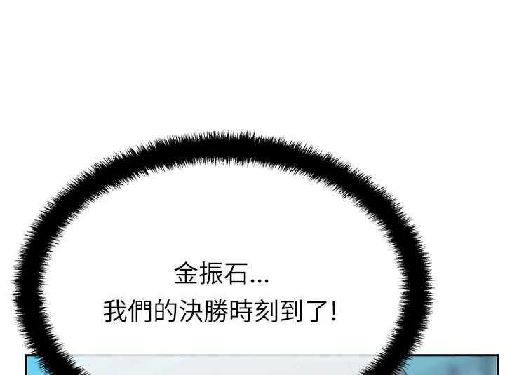 《实习小职员》第37话 38_陷阱 第27页