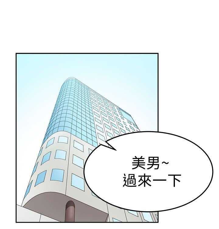 《实习小职员》第37话 38_陷阱 第29页
