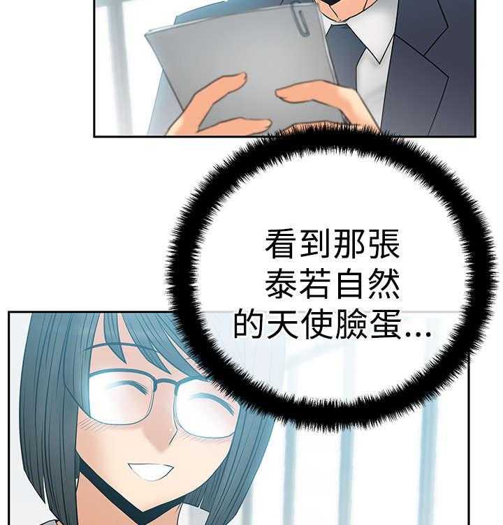 《实习小职员》第37话 38_陷阱 第32页