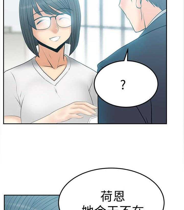 《实习小职员》第37话 38_陷阱 第34页