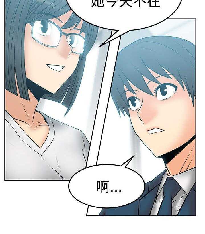 《实习小职员》第37话 38_陷阱 第35页