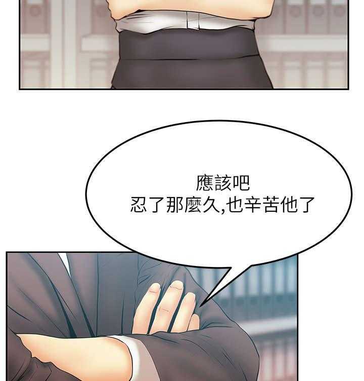 《实习小职员》第37话 38_陷阱 第3页