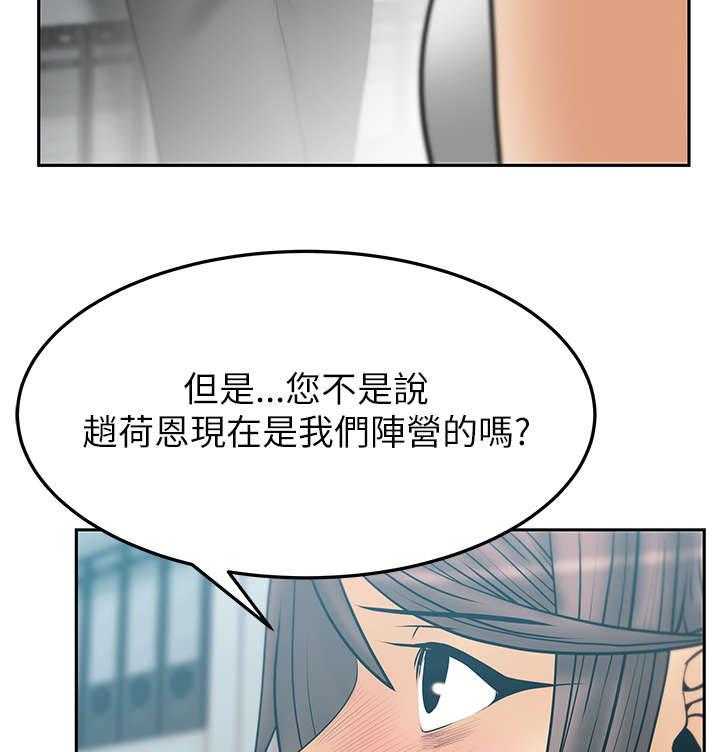 《实习小职员》第37话 38_陷阱 第6页