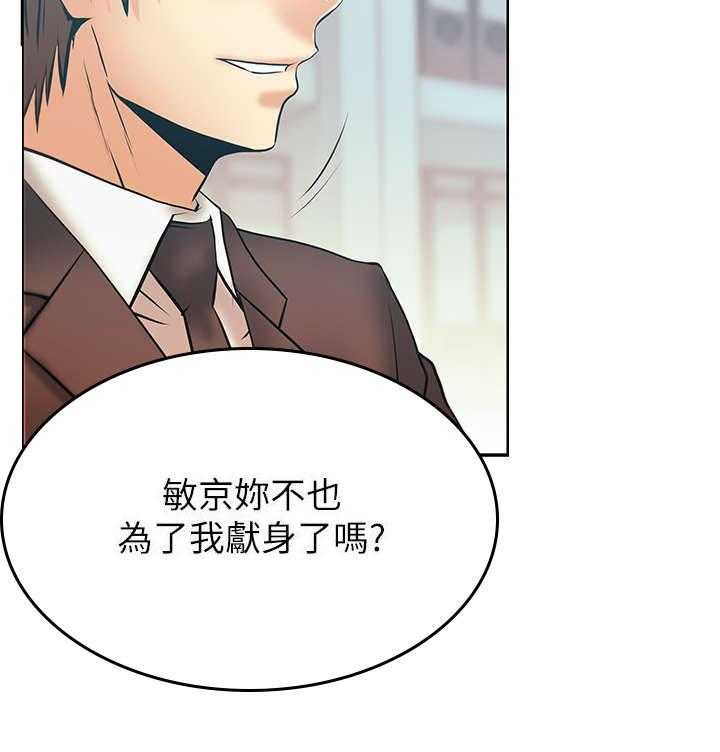 《实习小职员》第37话 38_陷阱 第8页