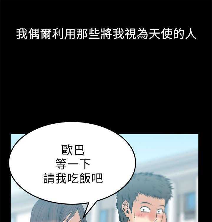 《实习小职员》第39话 40_毁灭的开始 第11页