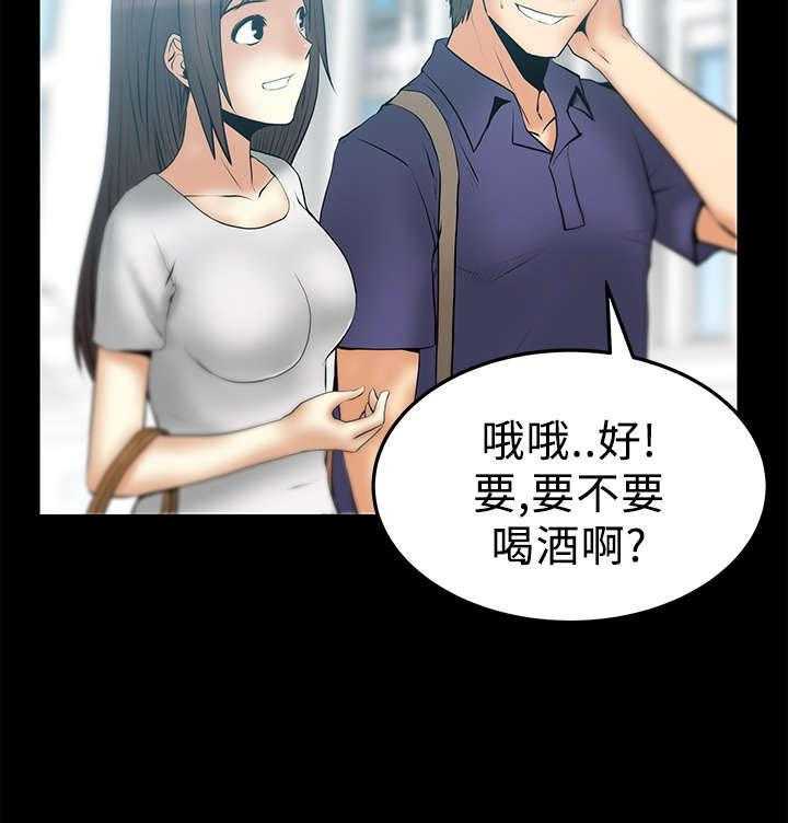 《实习小职员》第39话 40_毁灭的开始 第12页