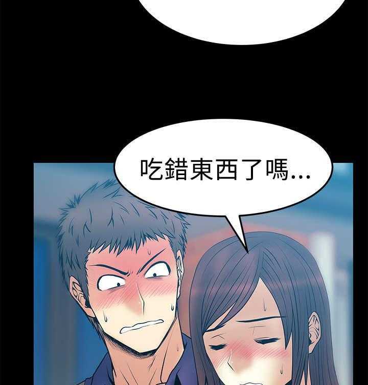 《实习小职员》第39话 40_毁灭的开始 第14页