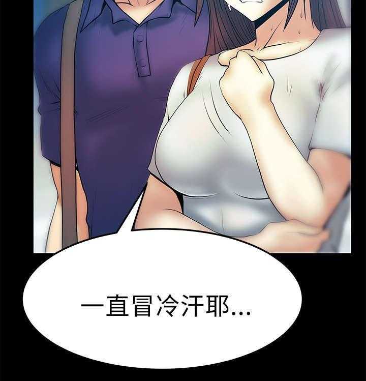 《实习小职员》第39话 40_毁灭的开始 第15页
