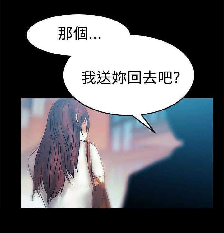 《实习小职员》第39话 40_毁灭的开始 第17页
