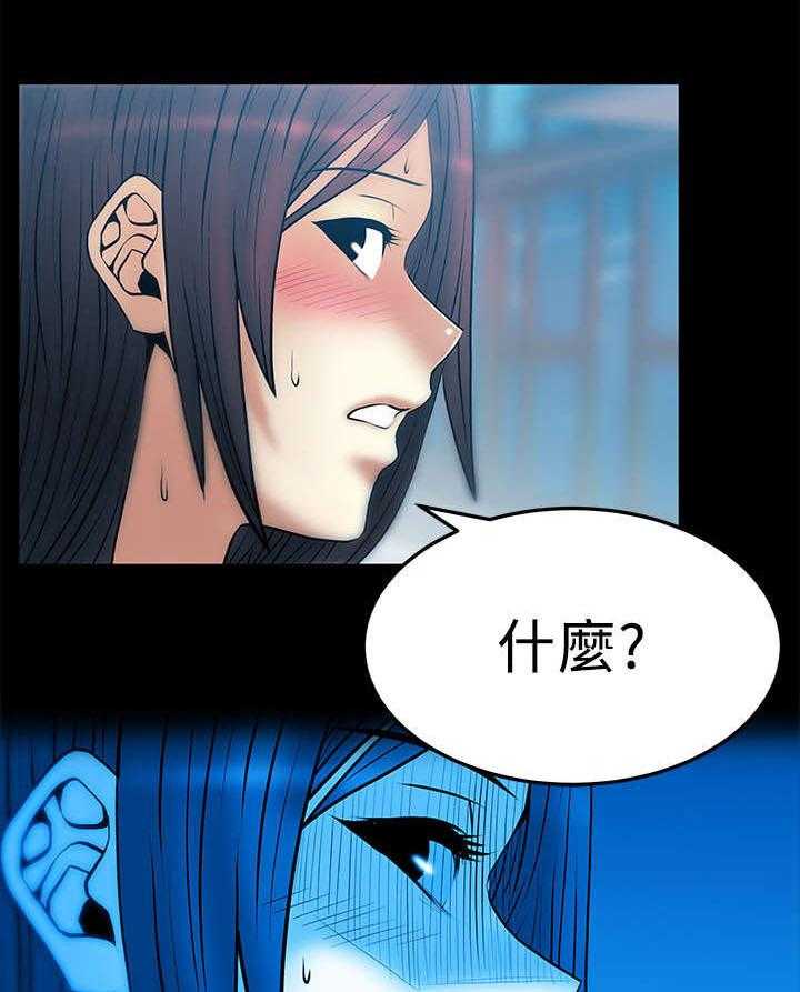 《实习小职员》第39话 40_毁灭的开始 第18页