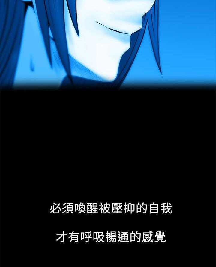 《实习小职员》第39话 40_毁灭的开始 第19页