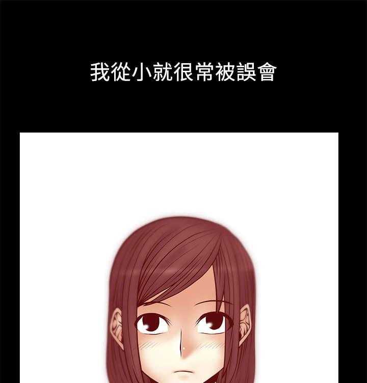 《实习小职员》第39话 40_毁灭的开始 第1页