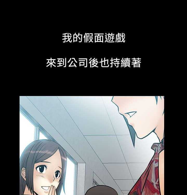 《实习小职员》第39话 40_毁灭的开始 第20页
