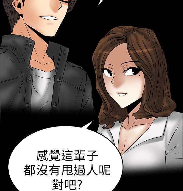 《实习小职员》第39话 40_毁灭的开始 第22页