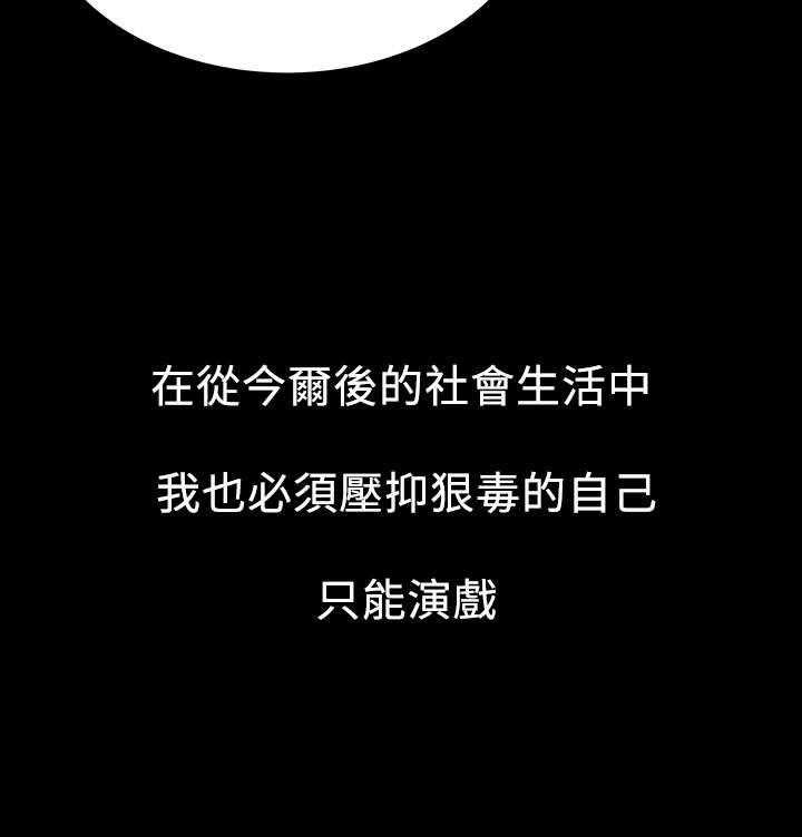 《实习小职员》第39话 40_毁灭的开始 第23页