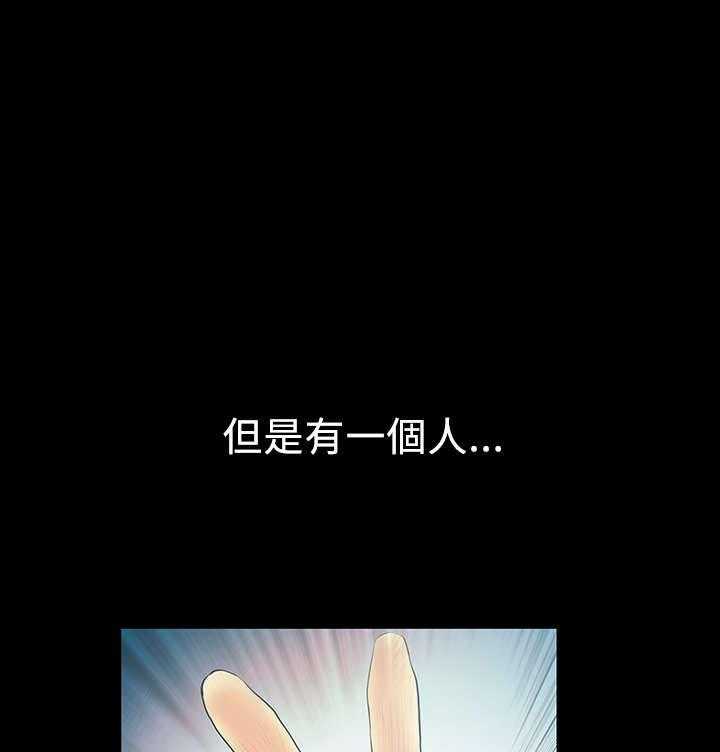 《实习小职员》第39话 40_毁灭的开始 第24页