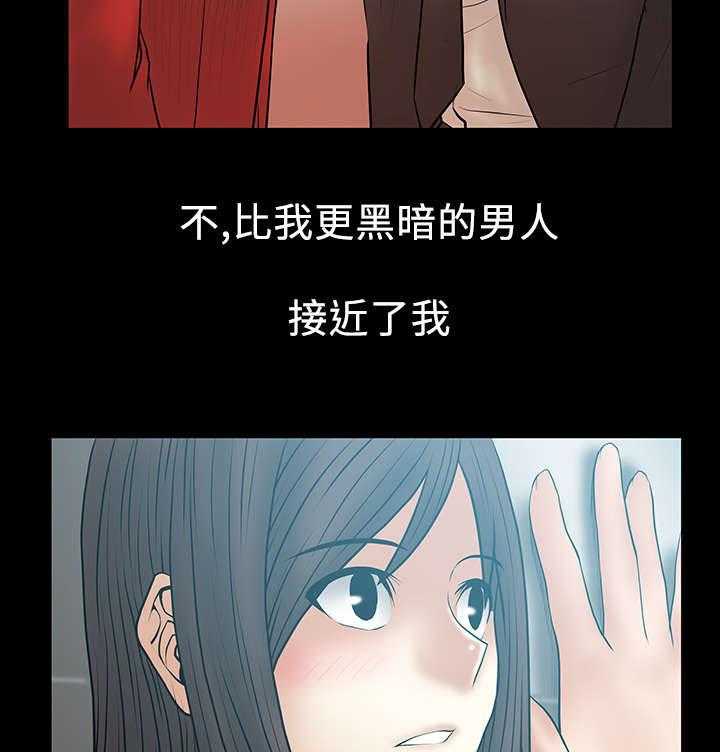 《实习小职员》第39话 40_毁灭的开始 第27页