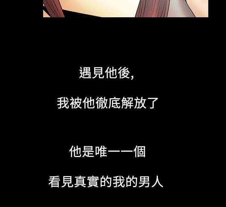 《实习小职员》第39话 40_毁灭的开始 第29页