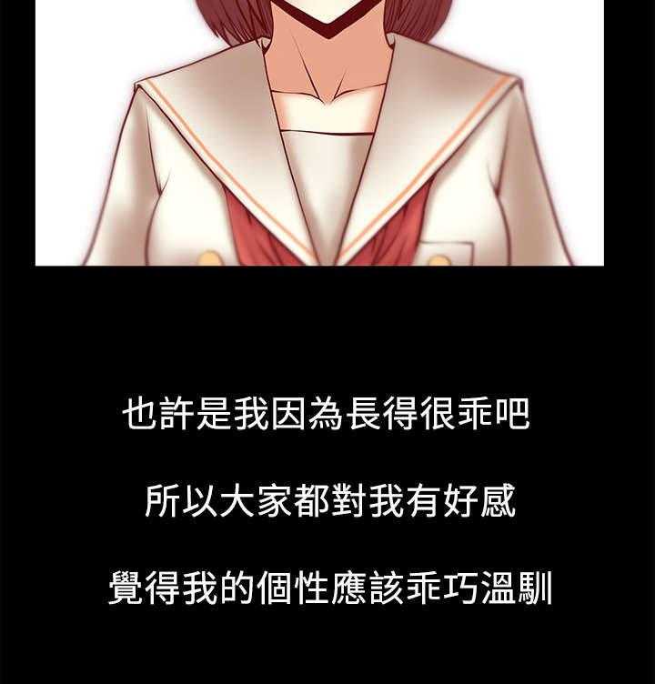 《实习小职员》第39话 40_毁灭的开始 第2页