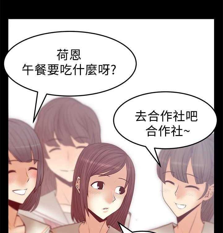 《实习小职员》第39话 40_毁灭的开始 第3页