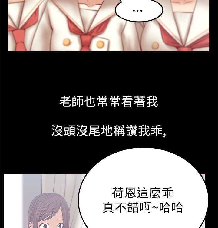 《实习小职员》第39话 40_毁灭的开始 第4页