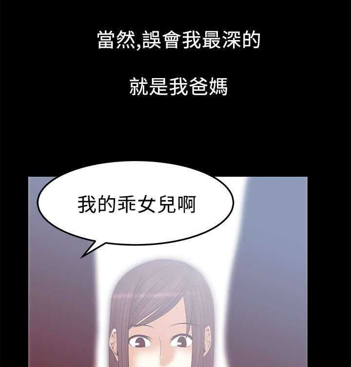 《实习小职员》第39话 40_毁灭的开始 第6页