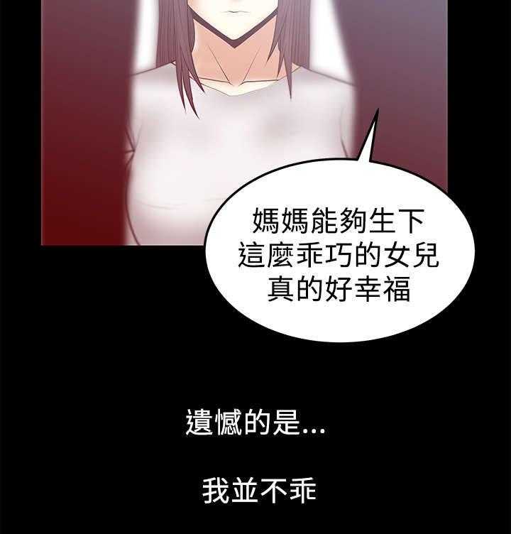 《实习小职员》第39话 40_毁灭的开始 第7页