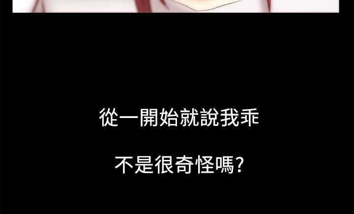 《实习小职员》第39话 40_毁灭的开始 第9页