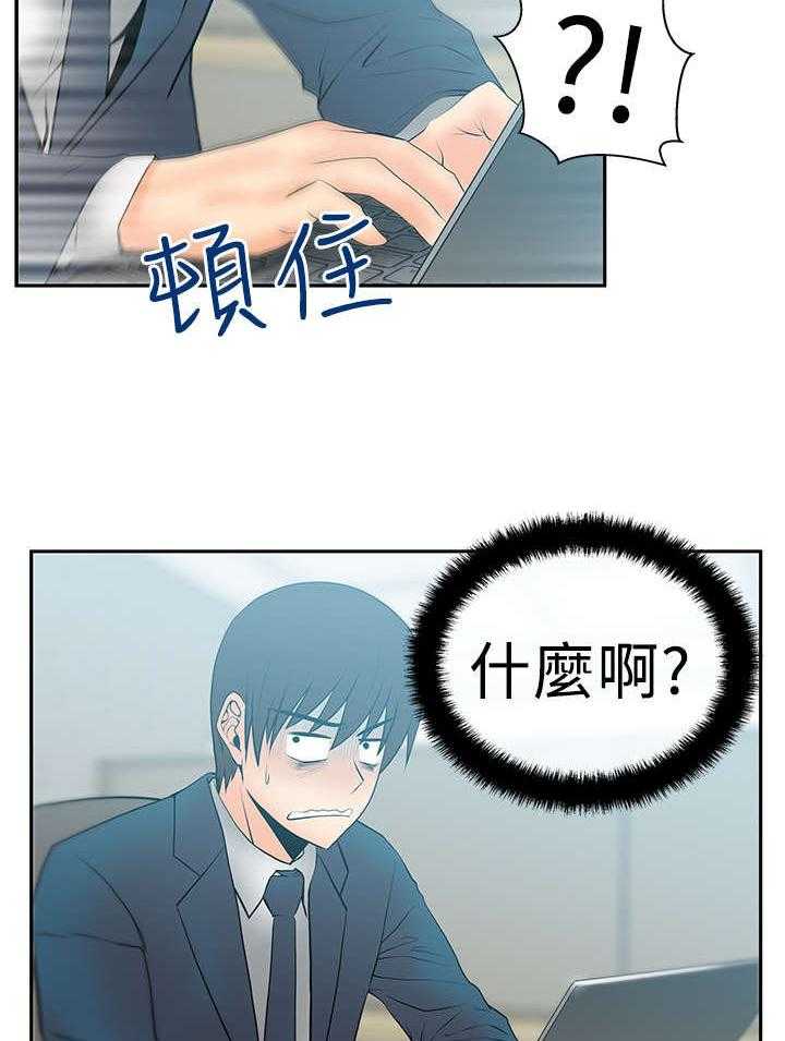 《实习小职员》第40话 41_决心 第10页
