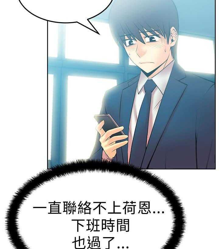 《实习小职员》第40话 41_决心 第16页